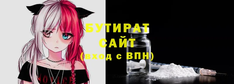 БУТИРАТ BDO  Шумиха 